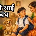 My Mother Essay in Marathi: माझी आई निबंध मराठी