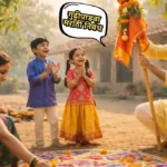 Gudi Padwa Essay In Marathi: गुढीपाडवा मराठी निबंध