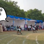 My School Sports Day Essay in Marathi: माझ्या शाळेचा क्रीडा दिन निबंध मराठी